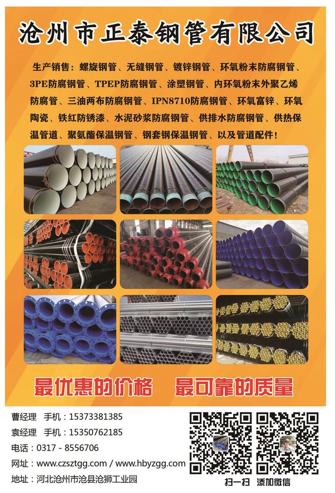 河北無縫(féng)鋼管廠(chǎng)家品質優價格更新【實體廠家】(圖1) 河北無縫鋼管廠家品質優(yōu)價格更新【實體廠家】(圖1)